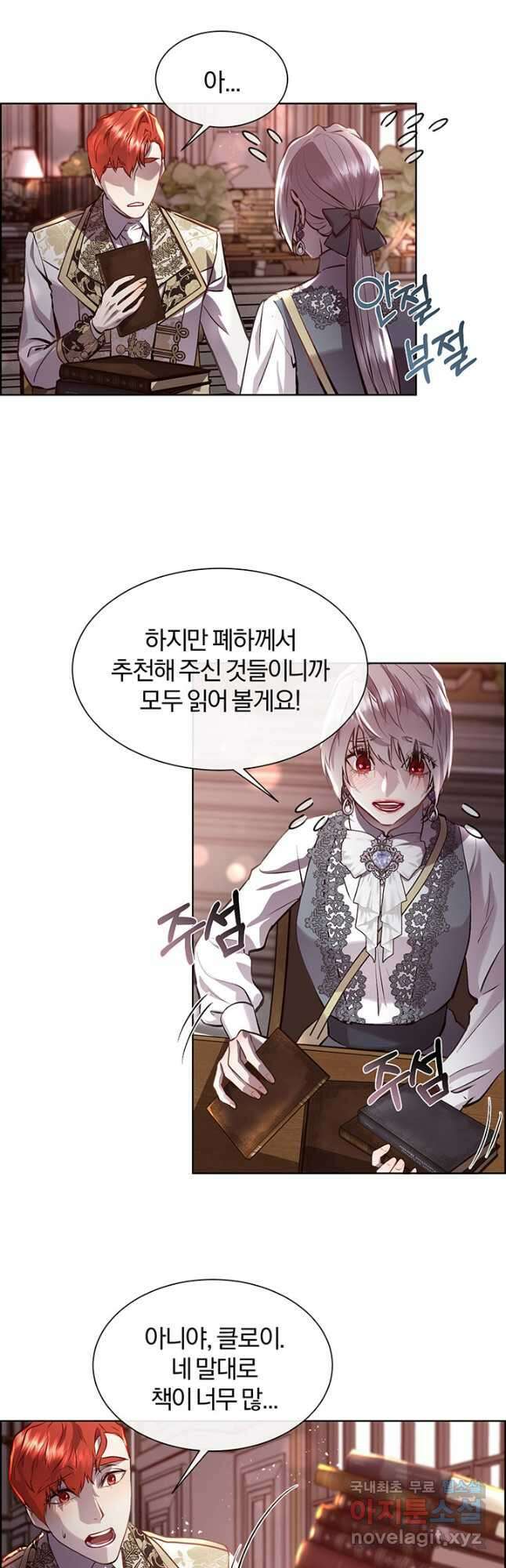 다정한 개새끼의 목을 비틀겠습니다 88화 4