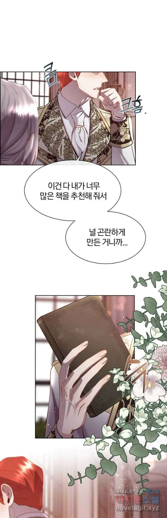다정한 개새끼의 목을 비틀겠습니다 88화 9