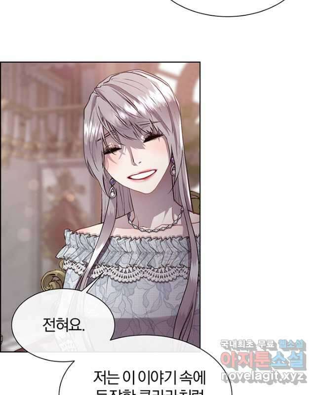 다정한 개새끼의 목을 비틀겠습니다 88화 15