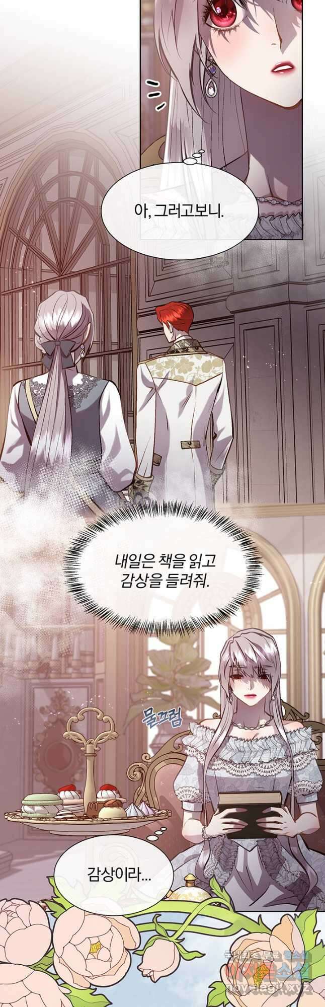 다정한 개새끼의 목을 비틀겠습니다 88화 17