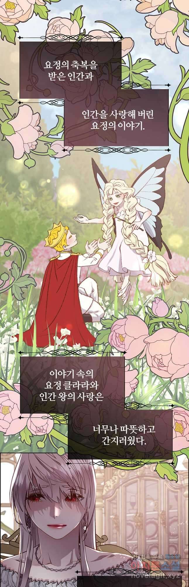 다정한 개새끼의 목을 비틀겠습니다 88화 18