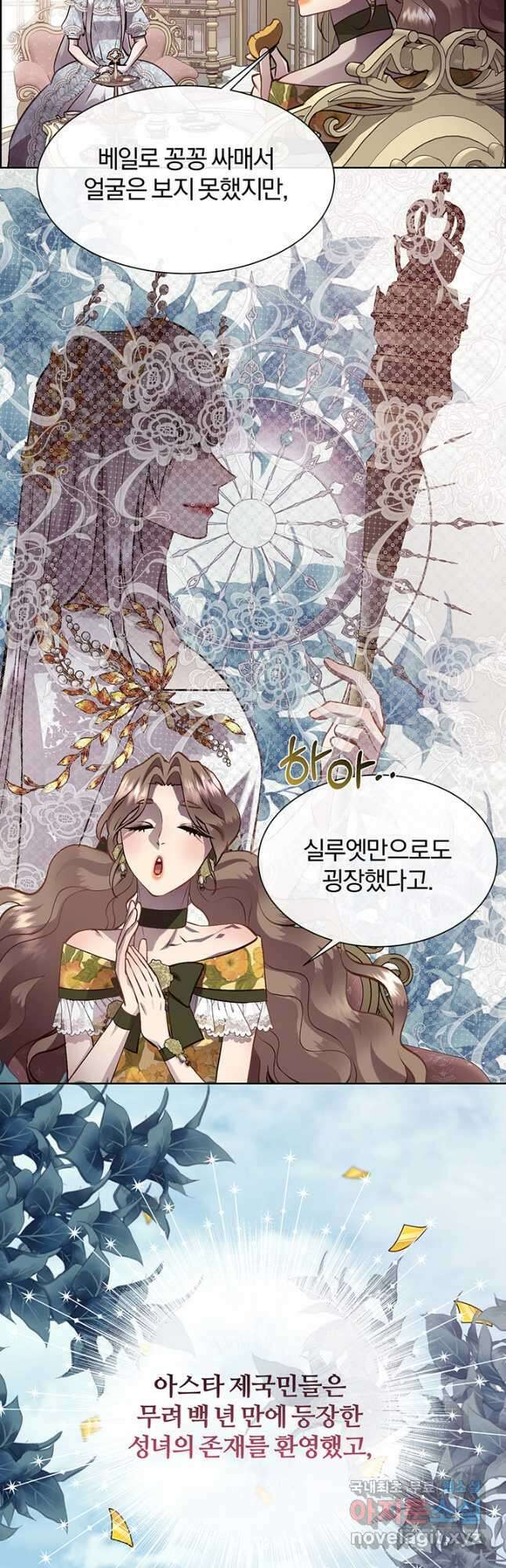 다정한 개새끼의 목을 비틀겠습니다 88화 20