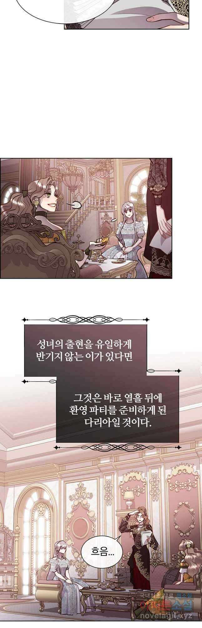 다정한 개새끼의 목을 비틀겠습니다 88화 22