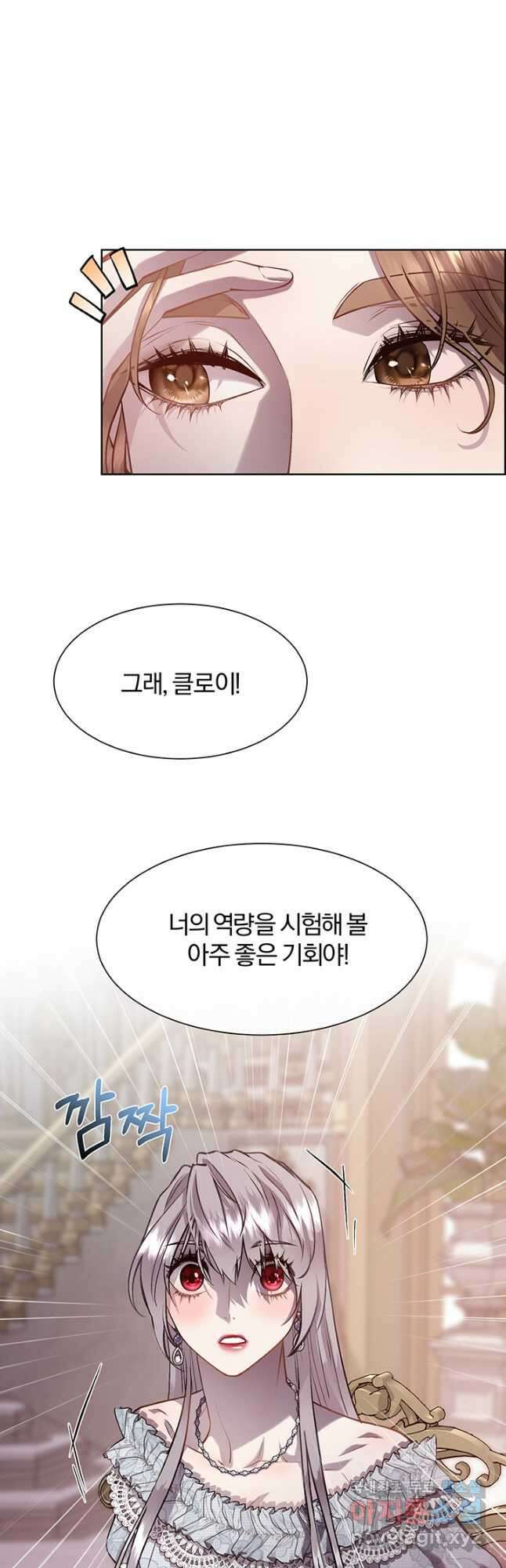 다정한 개새끼의 목을 비틀겠습니다 88화 23