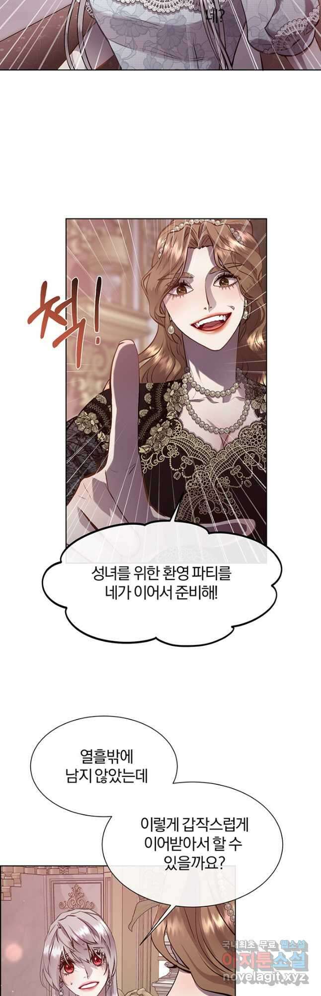 다정한 개새끼의 목을 비틀겠습니다 88화 24