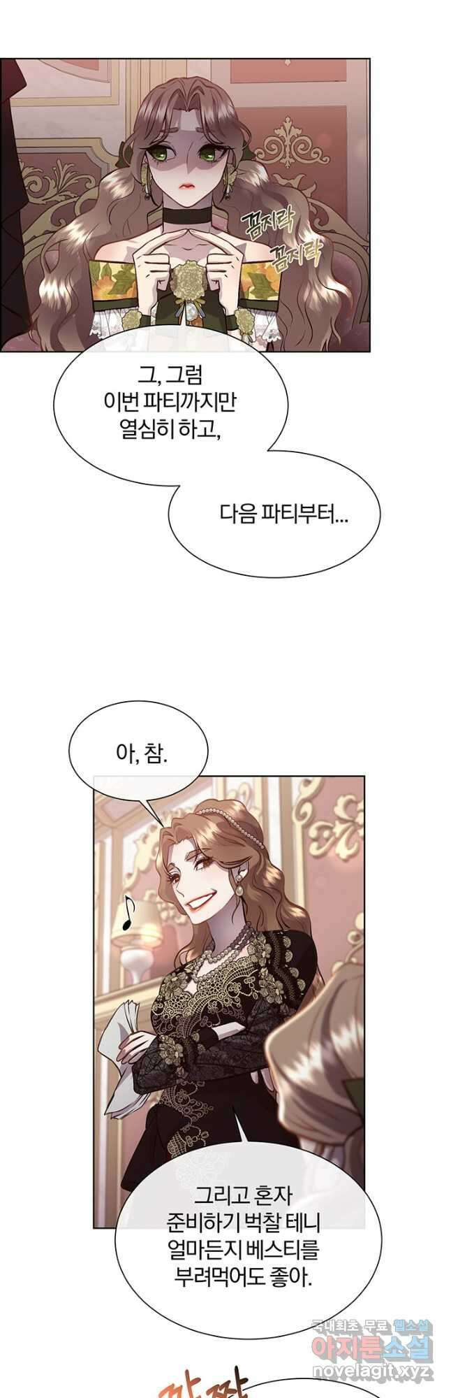다정한 개새끼의 목을 비틀겠습니다 88화 28