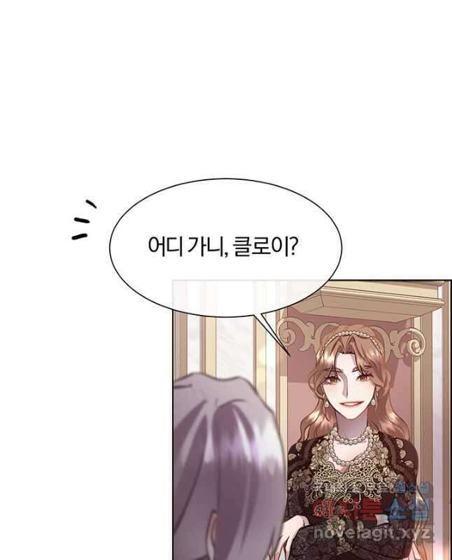 다정한 개새끼의 목을 비틀겠습니다 88화 30