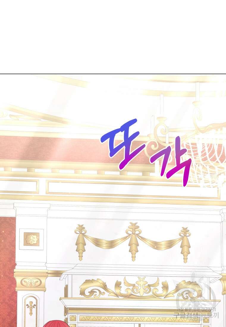 아방튀르 : 왜 하필 역하렘이에요? 19화 3