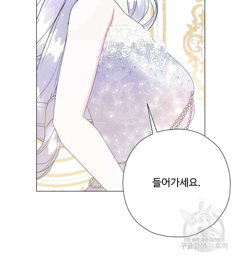 아방튀르 : 왜 하필 역하렘이에요? 19화 6