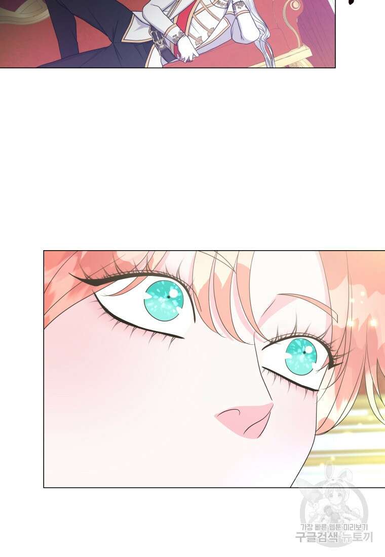 아방튀르 : 왜 하필 역하렘이에요? 19화 16
