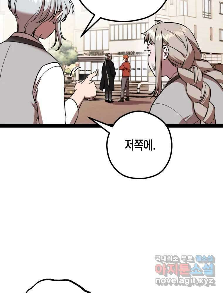 퇴마전문학교 사월 54화 기다림 끝에 15