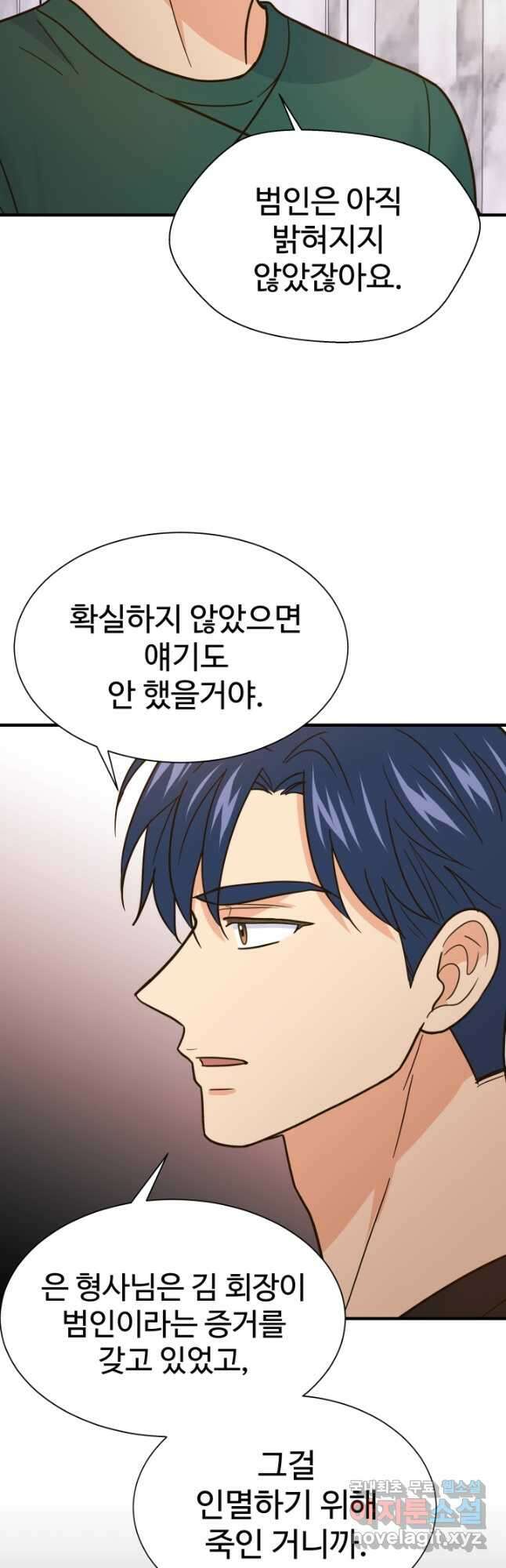 학교로 간 보스 50화 2