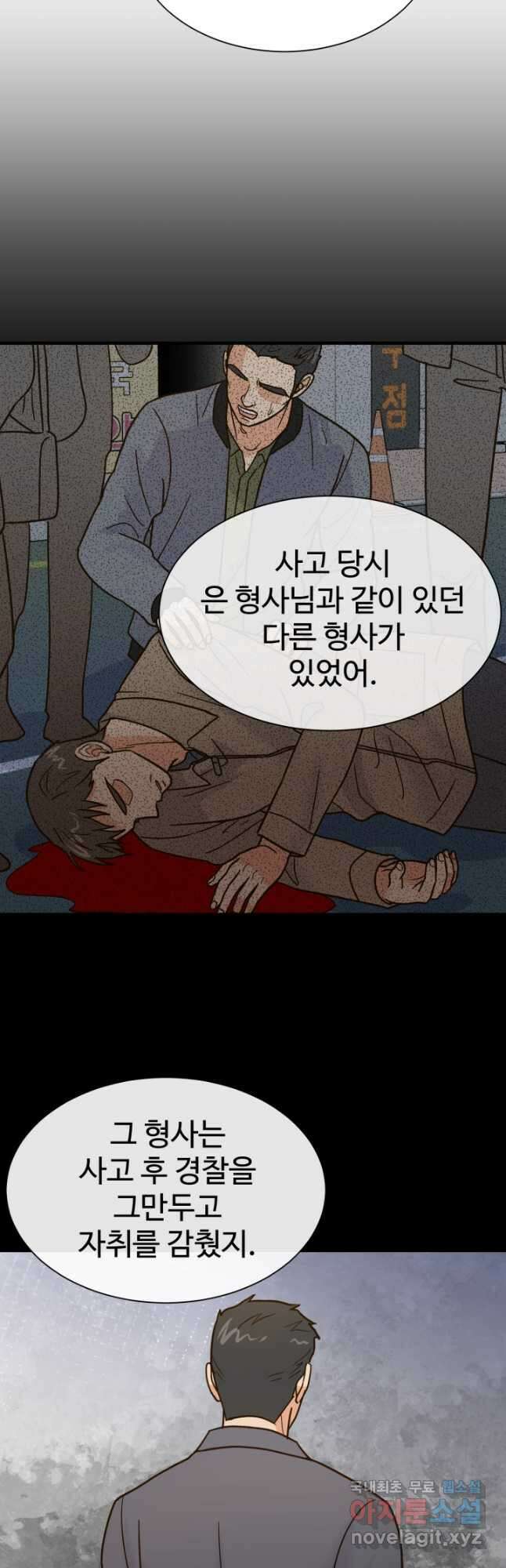 학교로 간 보스 50화 3