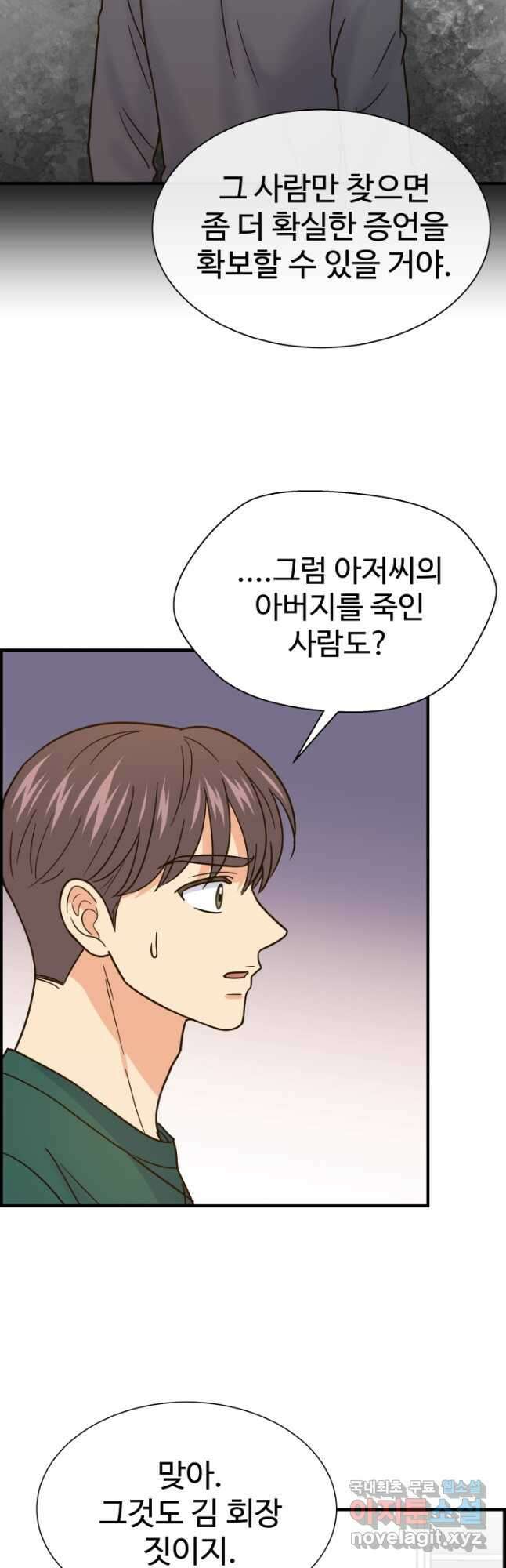 학교로 간 보스 50화 4