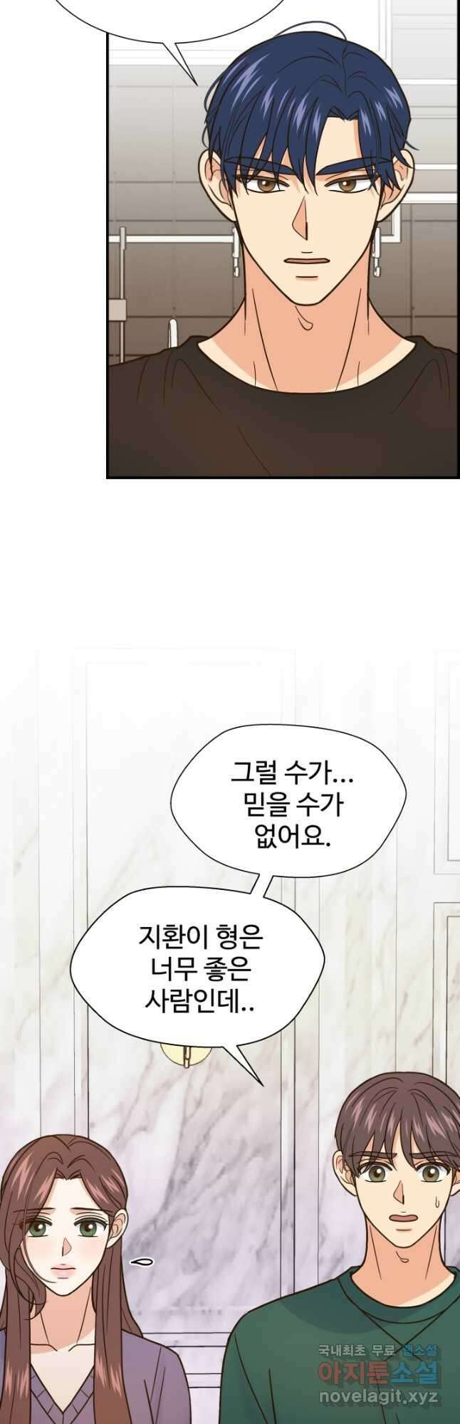 학교로 간 보스 50화 5