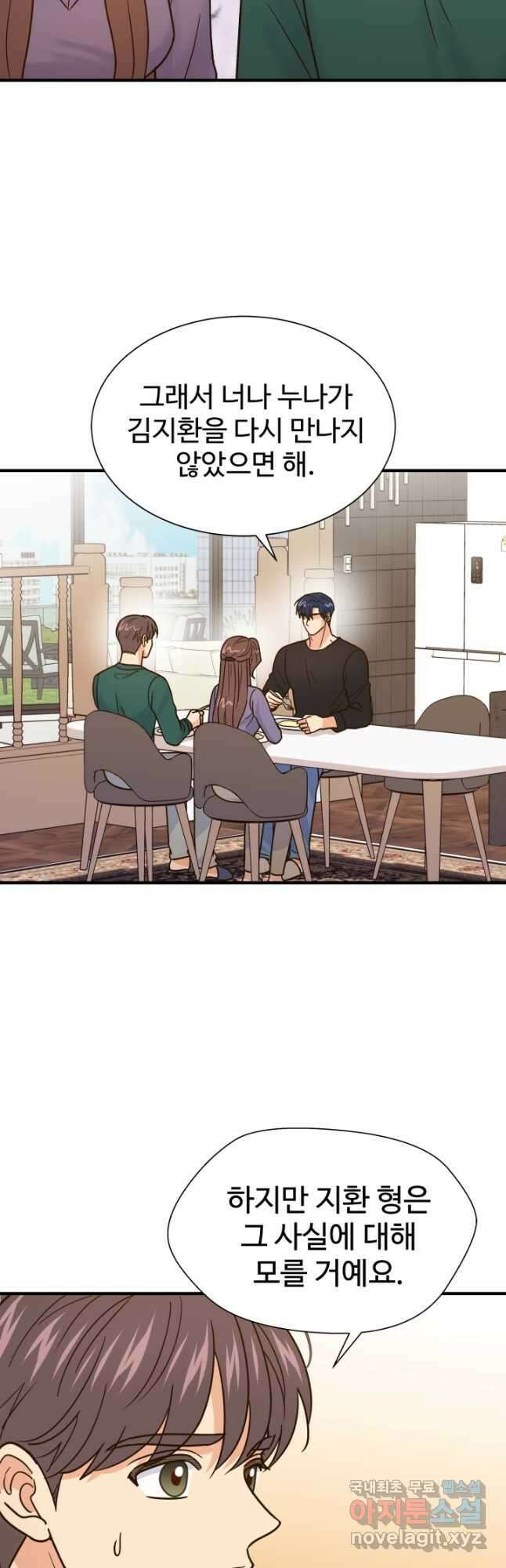 학교로 간 보스 50화 6
