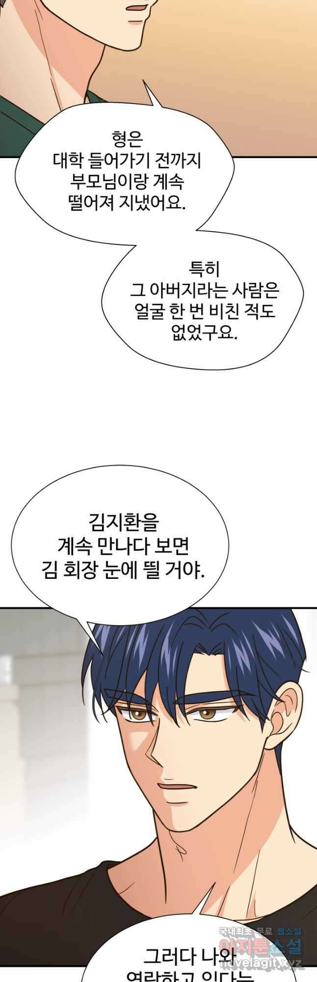 학교로 간 보스 50화 7