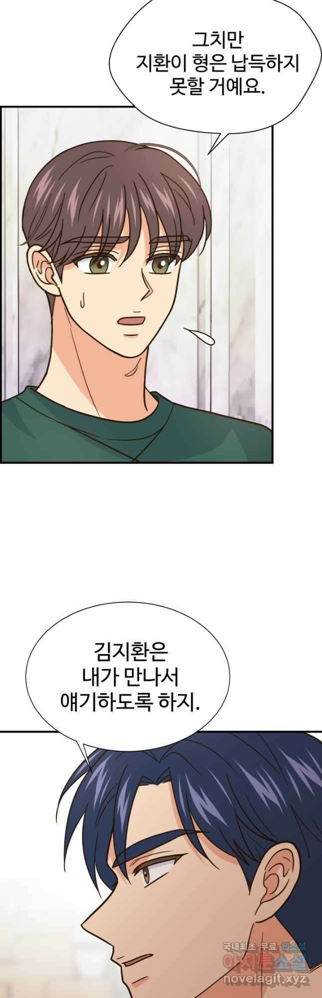학교로 간 보스 50화 9
