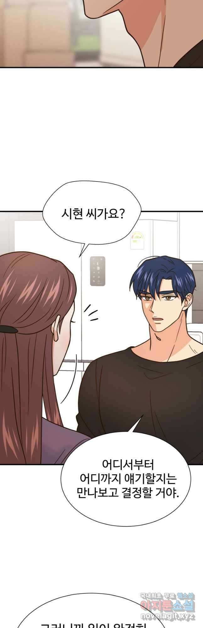 학교로 간 보스 50화 10