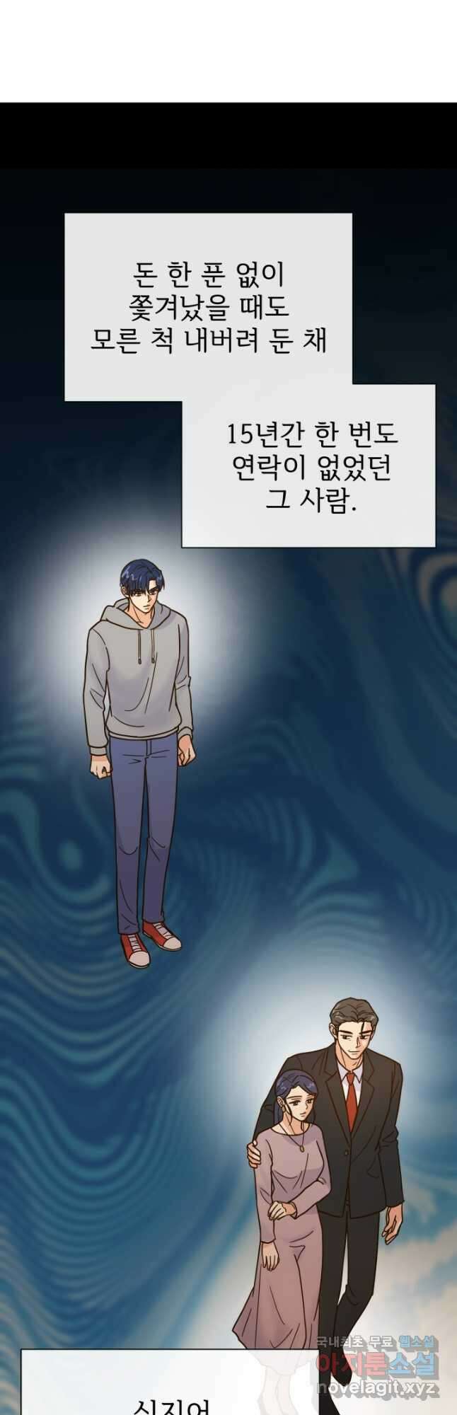 학교로 간 보스 50화 14