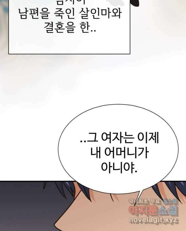 학교로 간 보스 50화 15