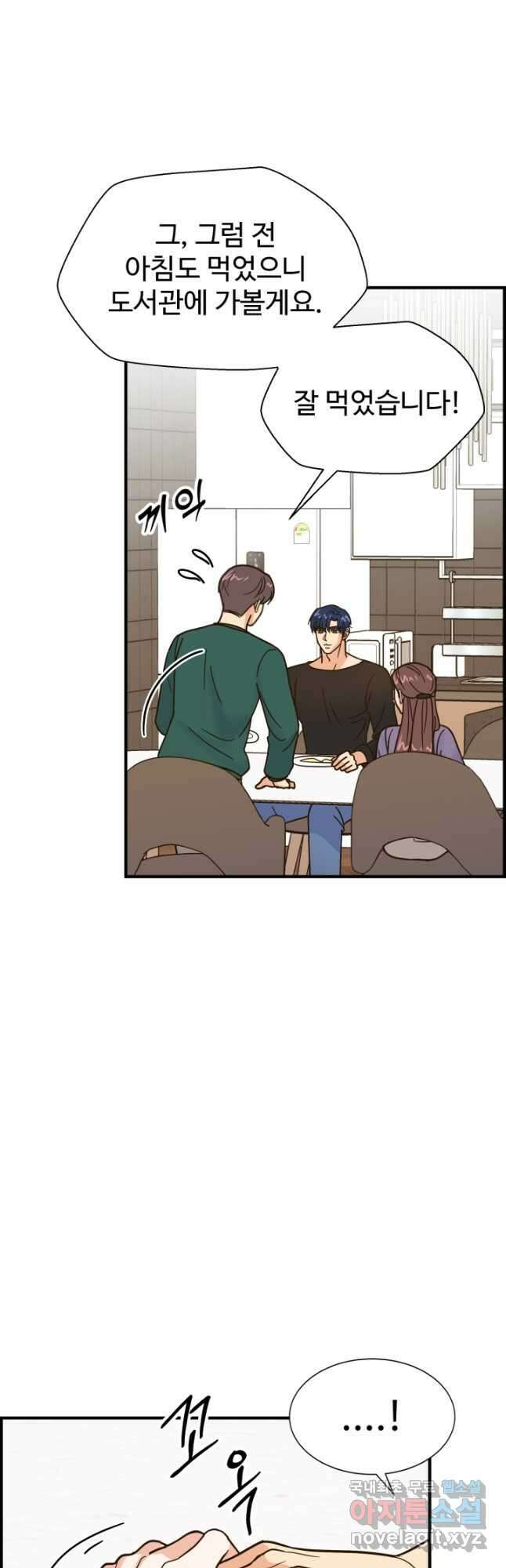 학교로 간 보스 50화 17