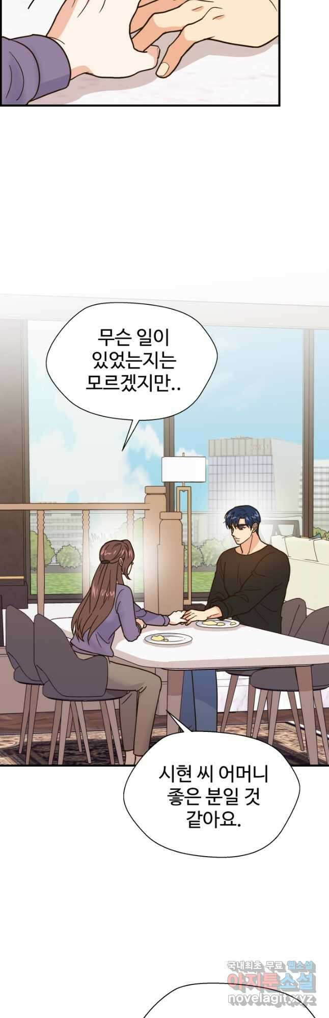 학교로 간 보스 50화 18