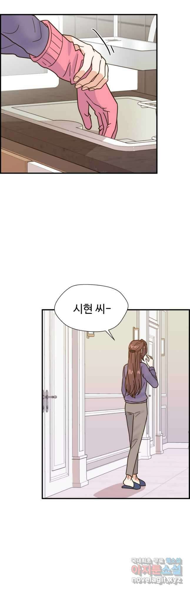 학교로 간 보스 50화 22