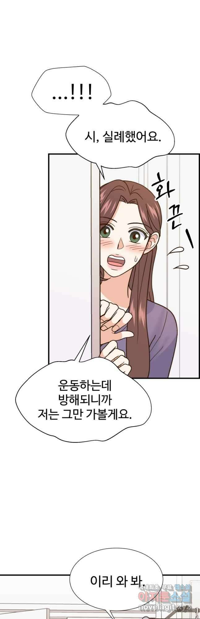 학교로 간 보스 50화 26