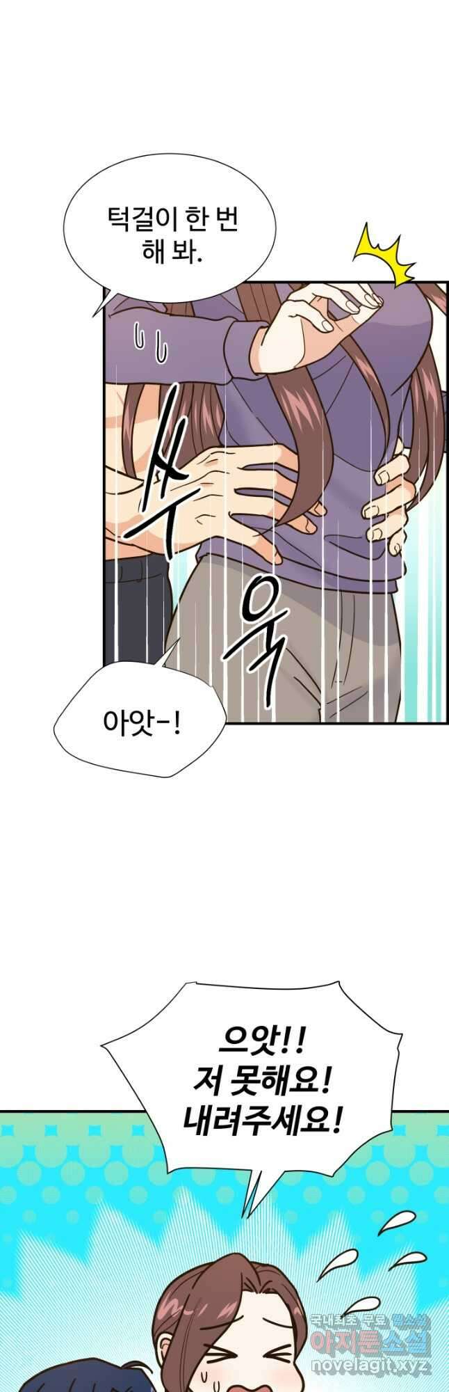 학교로 간 보스 50화 28