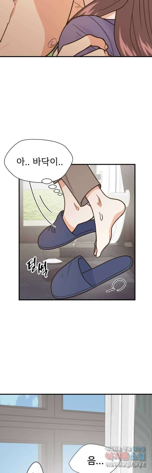 학교로 간 보스 50화 33