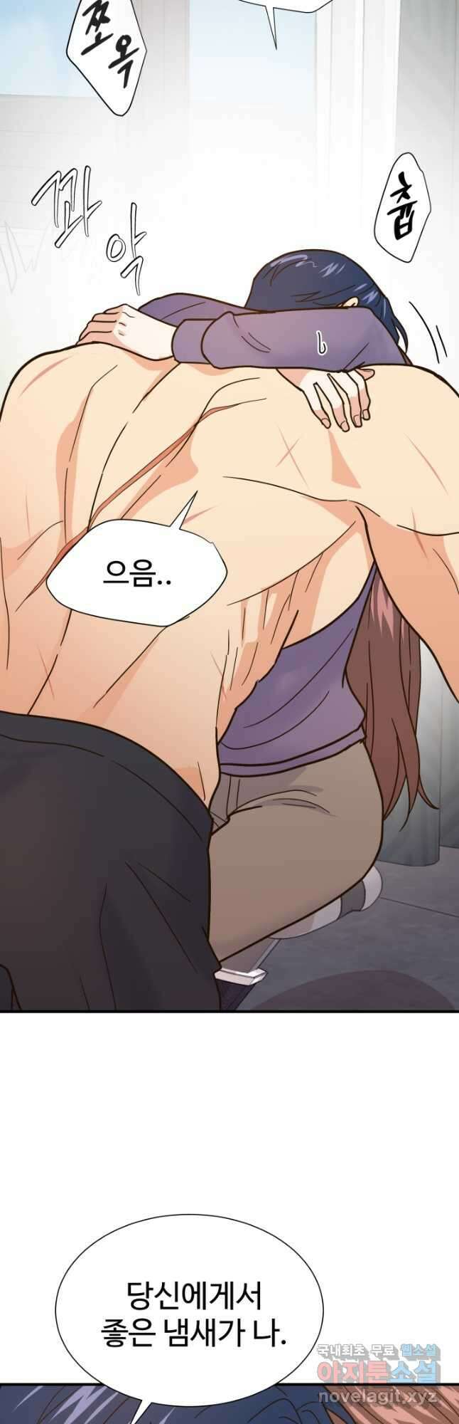 학교로 간 보스 50화 34