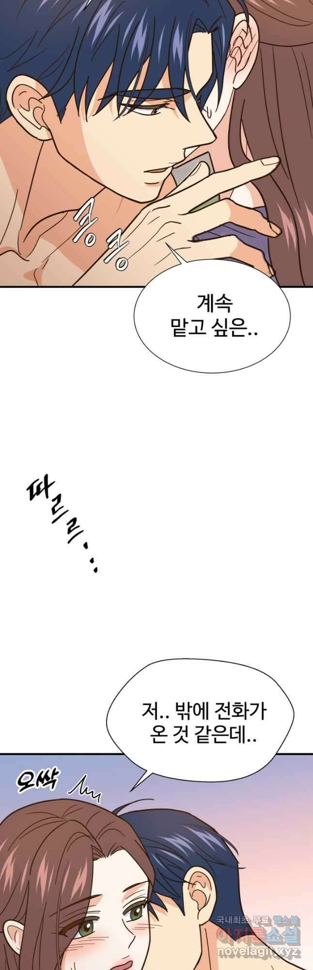 학교로 간 보스 50화 35