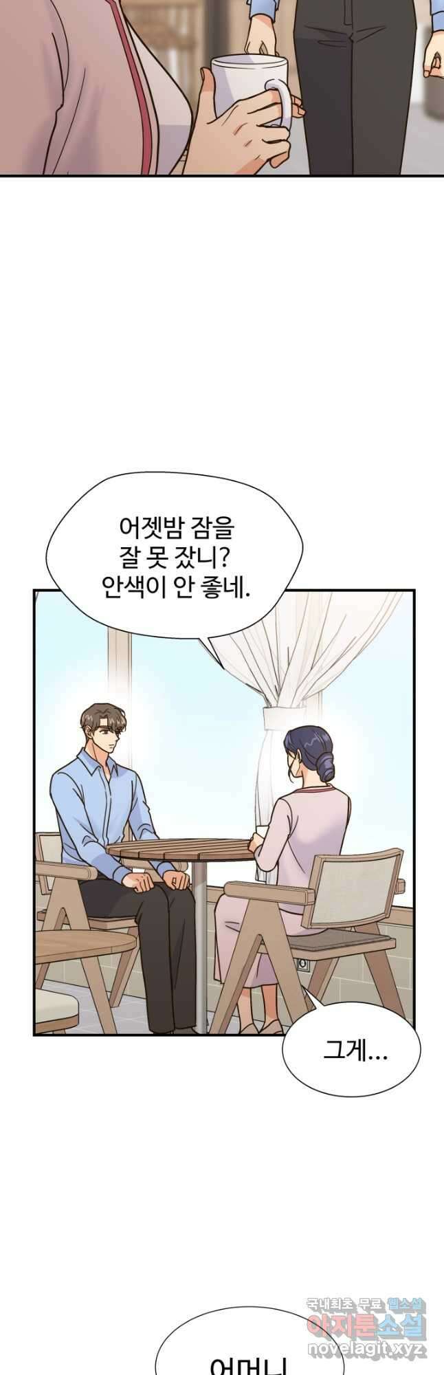학교로 간 보스 50화 39