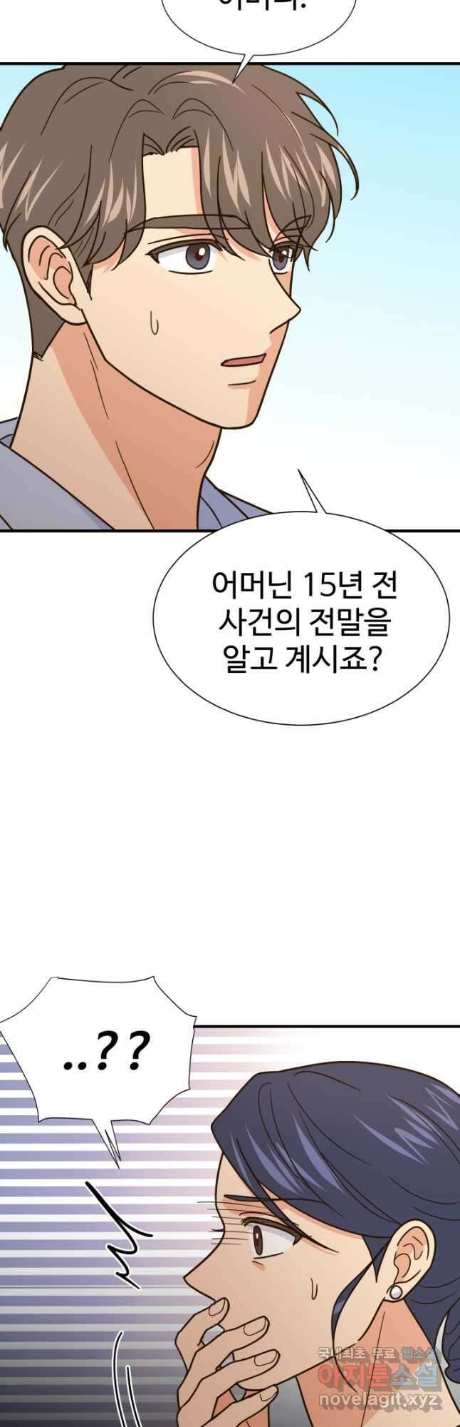학교로 간 보스 50화 40