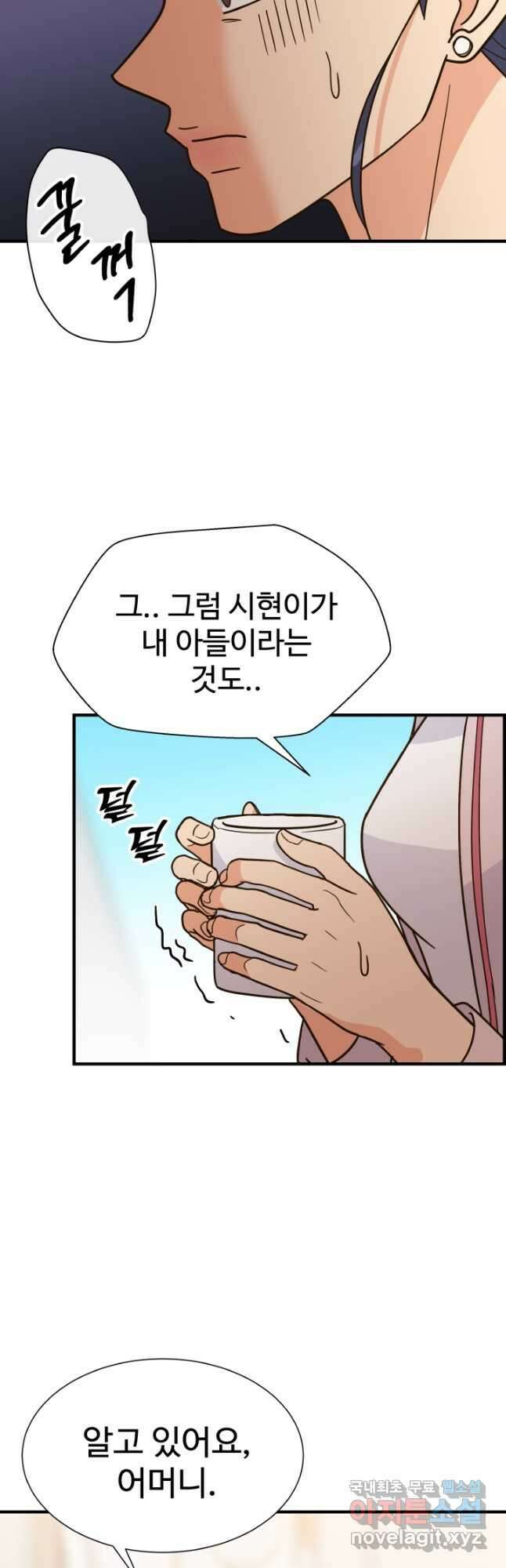학교로 간 보스 50화 42