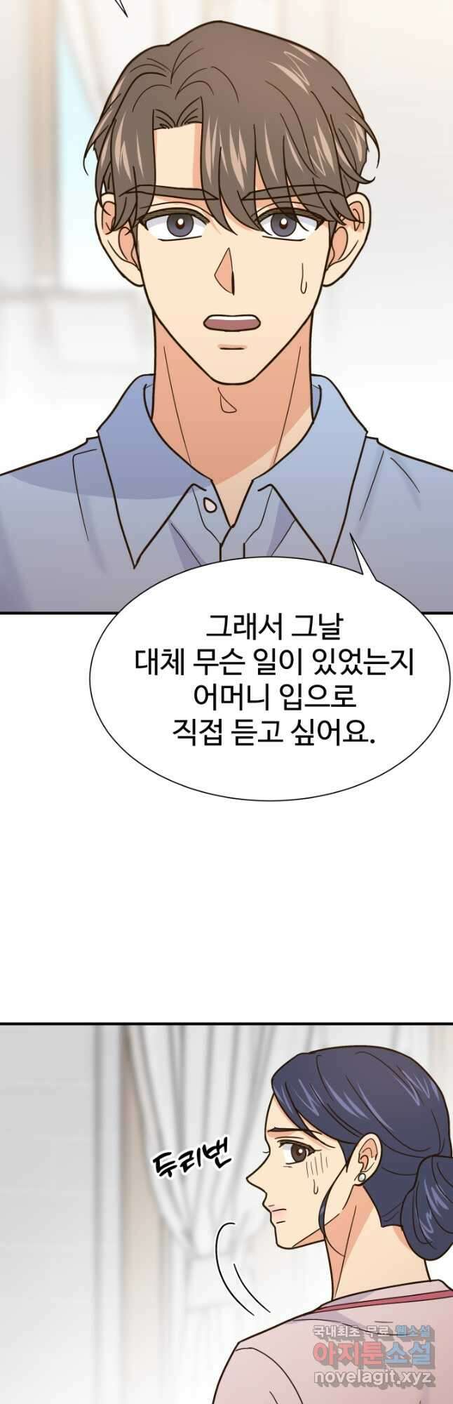 학교로 간 보스 50화 43
