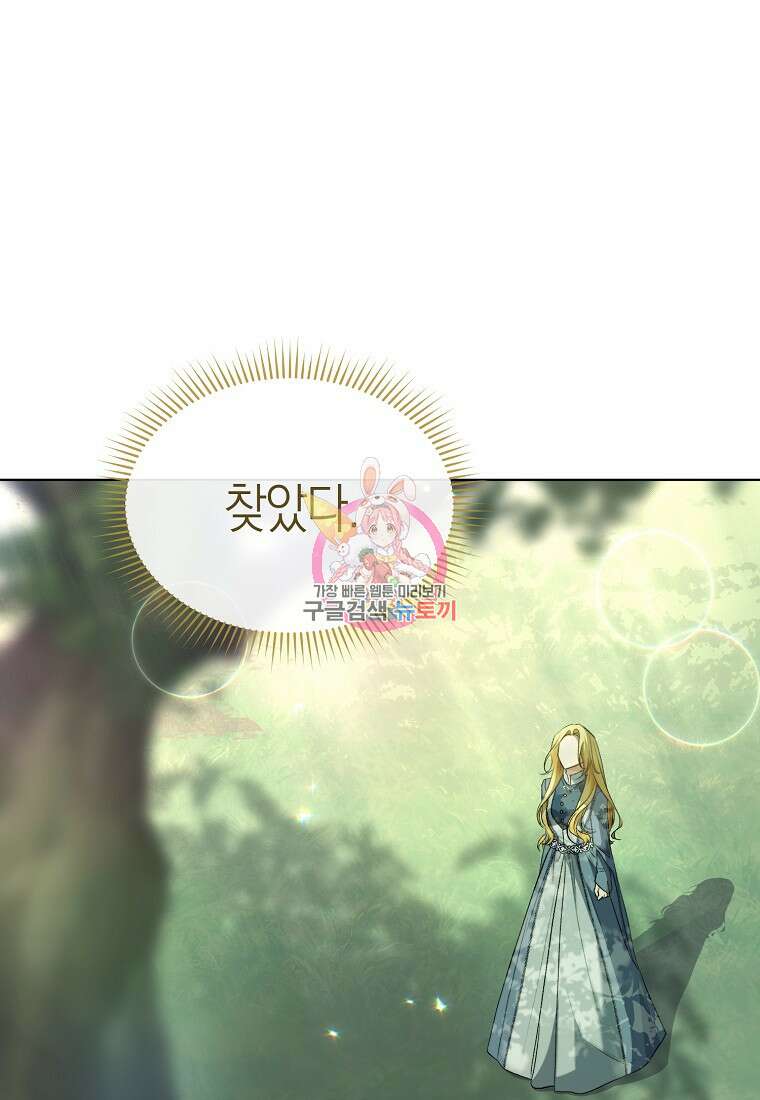 악마를 배불리는 법 47화 1