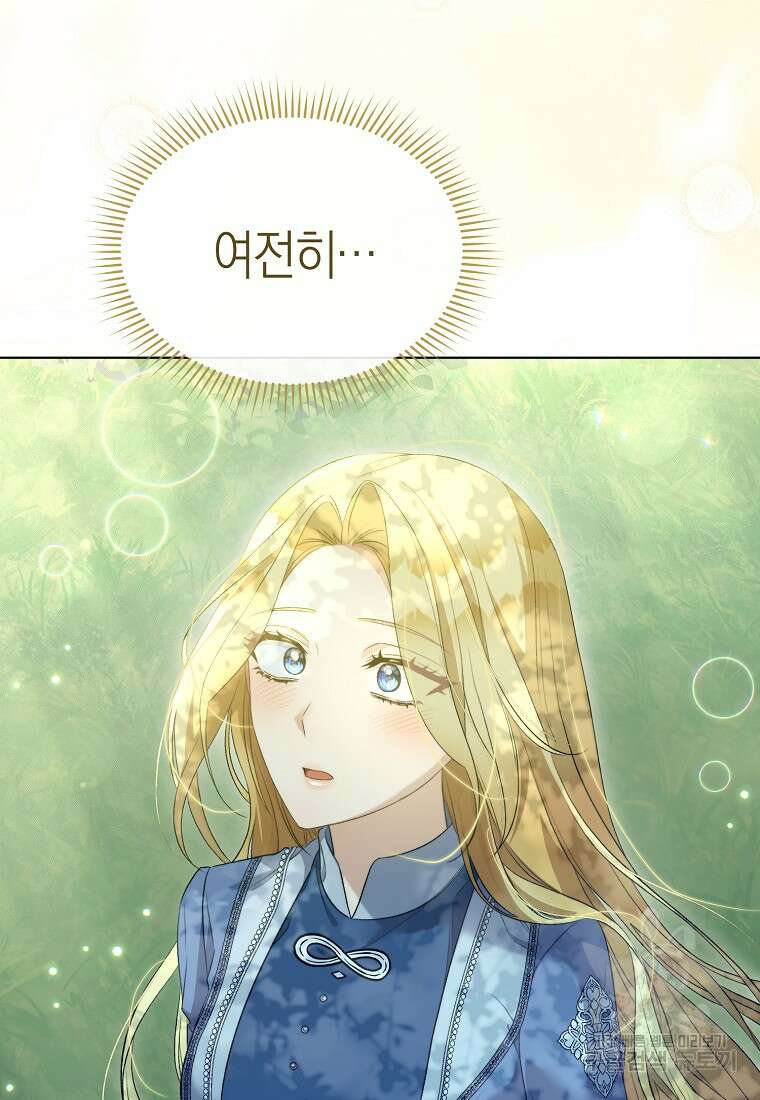 악마를 배불리는 법 47화 3