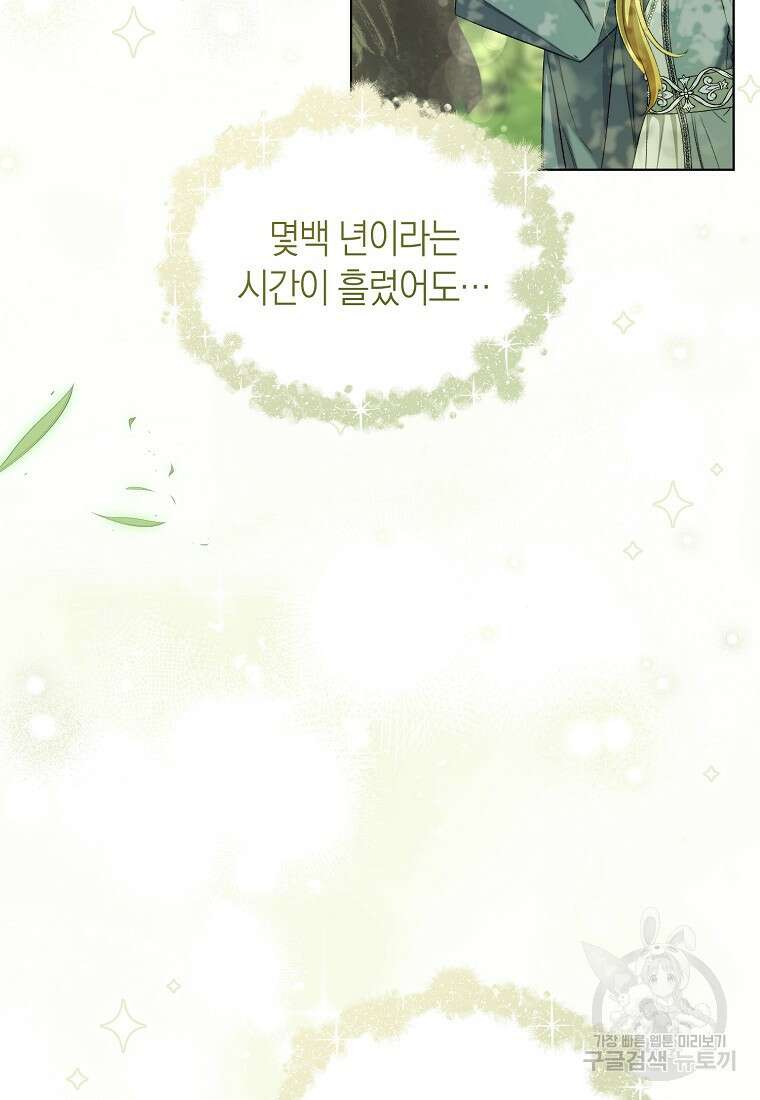 악마를 배불리는 법 47화 7