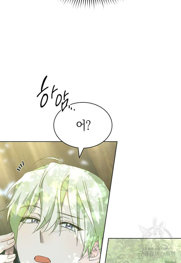 악마를 배불리는 법 47화 15
