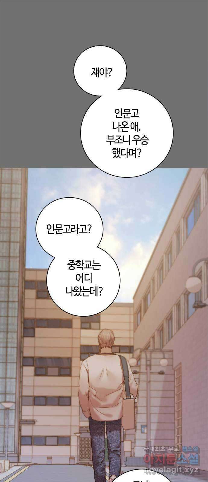 손 안의 안단테 57화: 소스테누토(2) 1