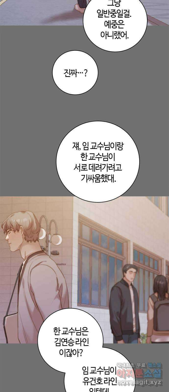 손 안의 안단테 57화: 소스테누토(2) 2