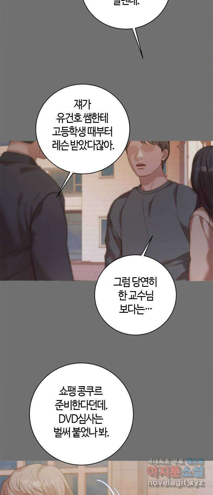 손 안의 안단테 57화: 소스테누토(2) 3