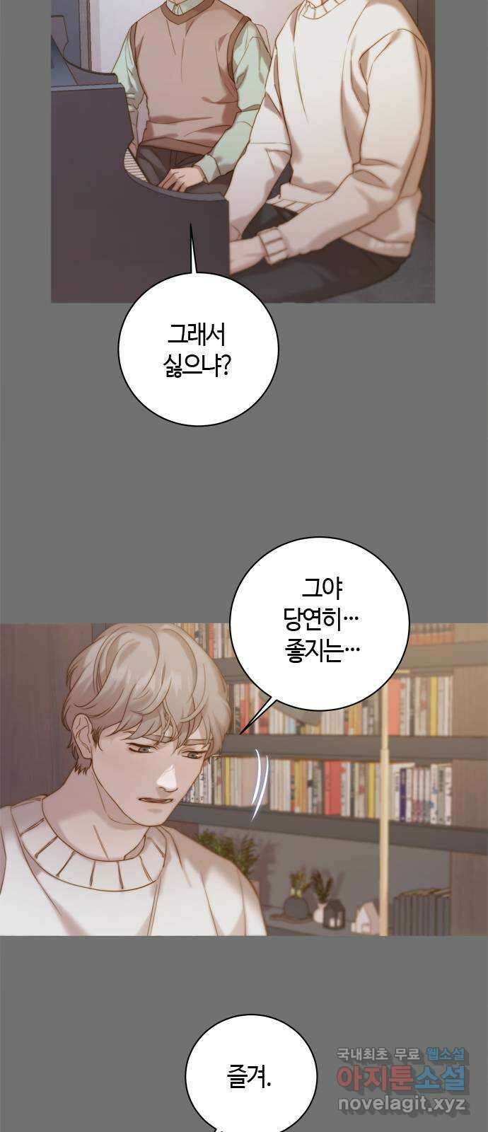 손 안의 안단테 57화: 소스테누토(2) 7