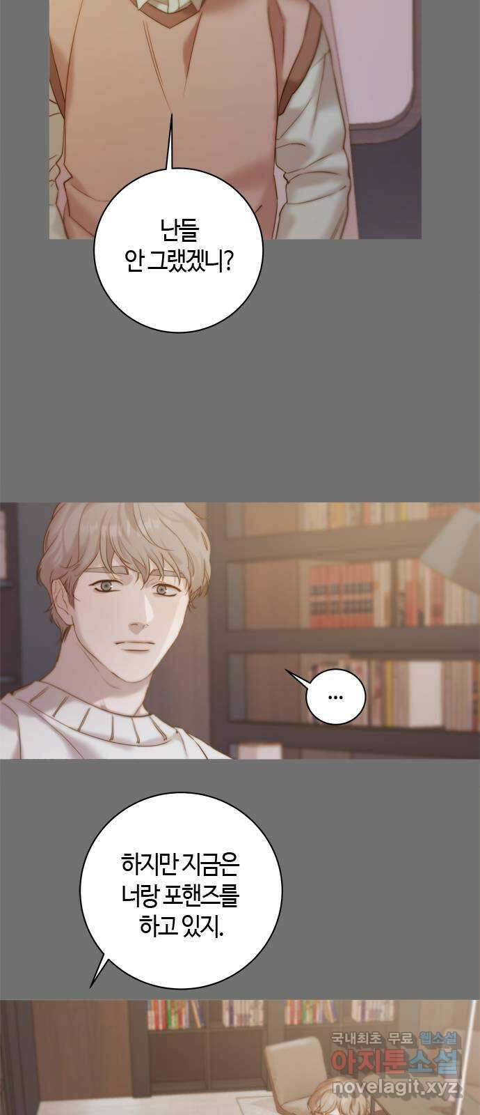 손 안의 안단테 57화: 소스테누토(2) 9