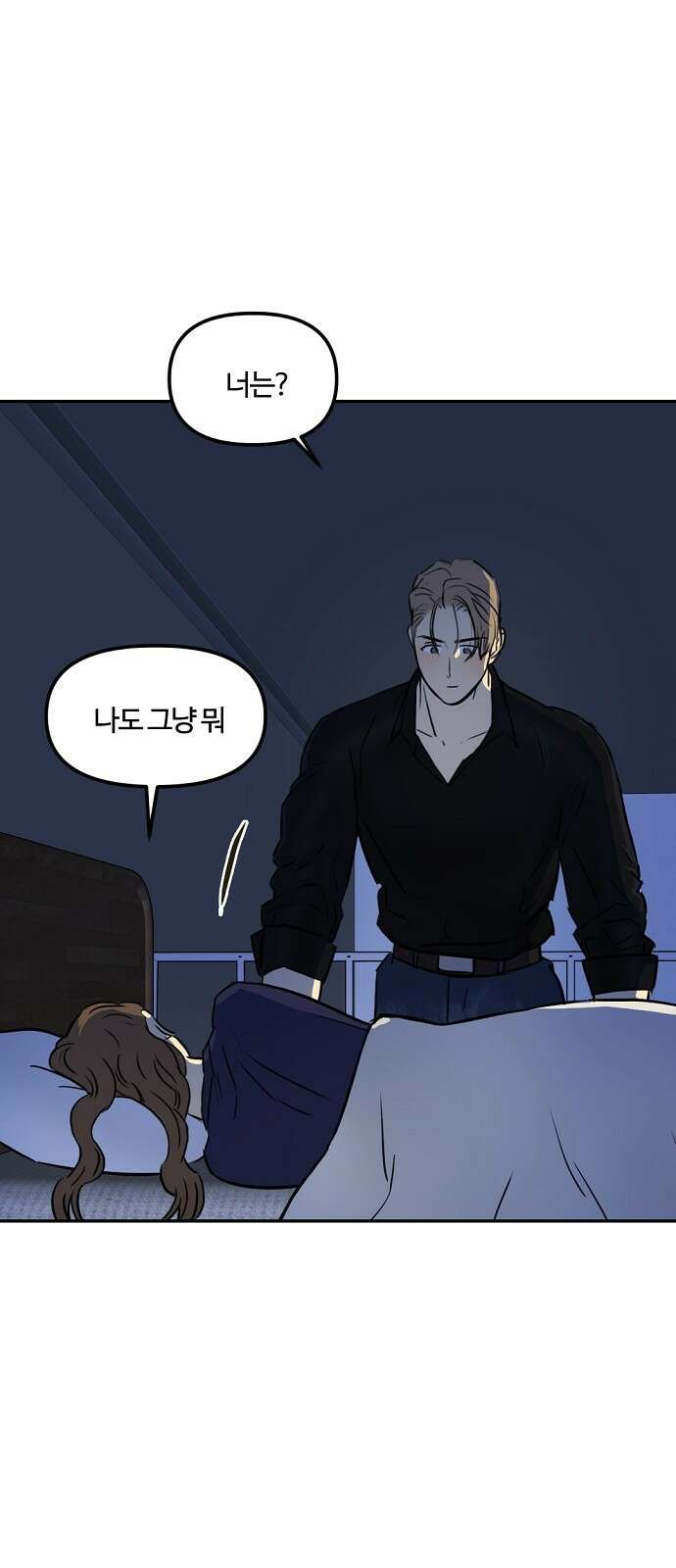 랑데뷰 89화 감정의 파라미터(4) 3