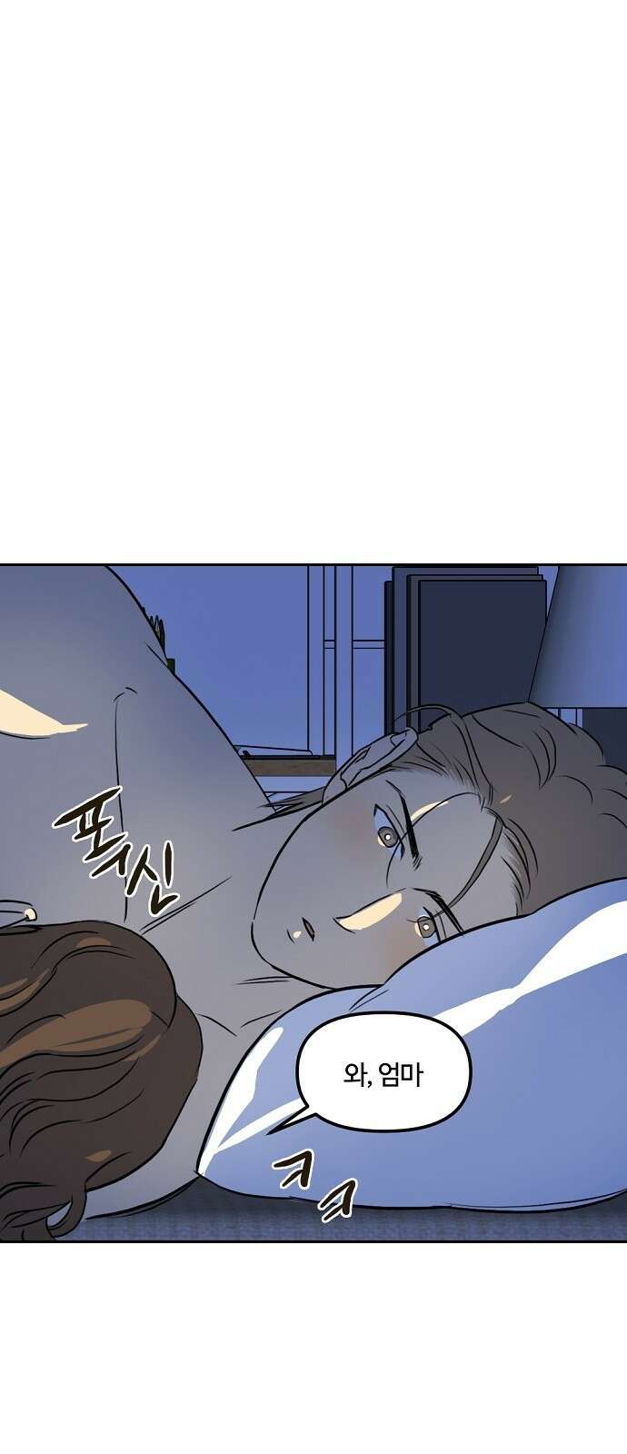 랑데뷰 89화 감정의 파라미터(4) 15