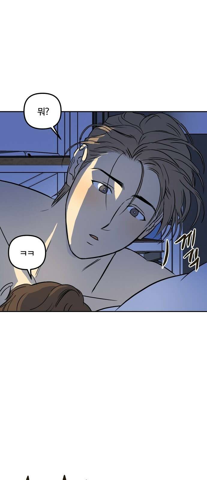 랑데뷰 89화 감정의 파라미터(4) 16