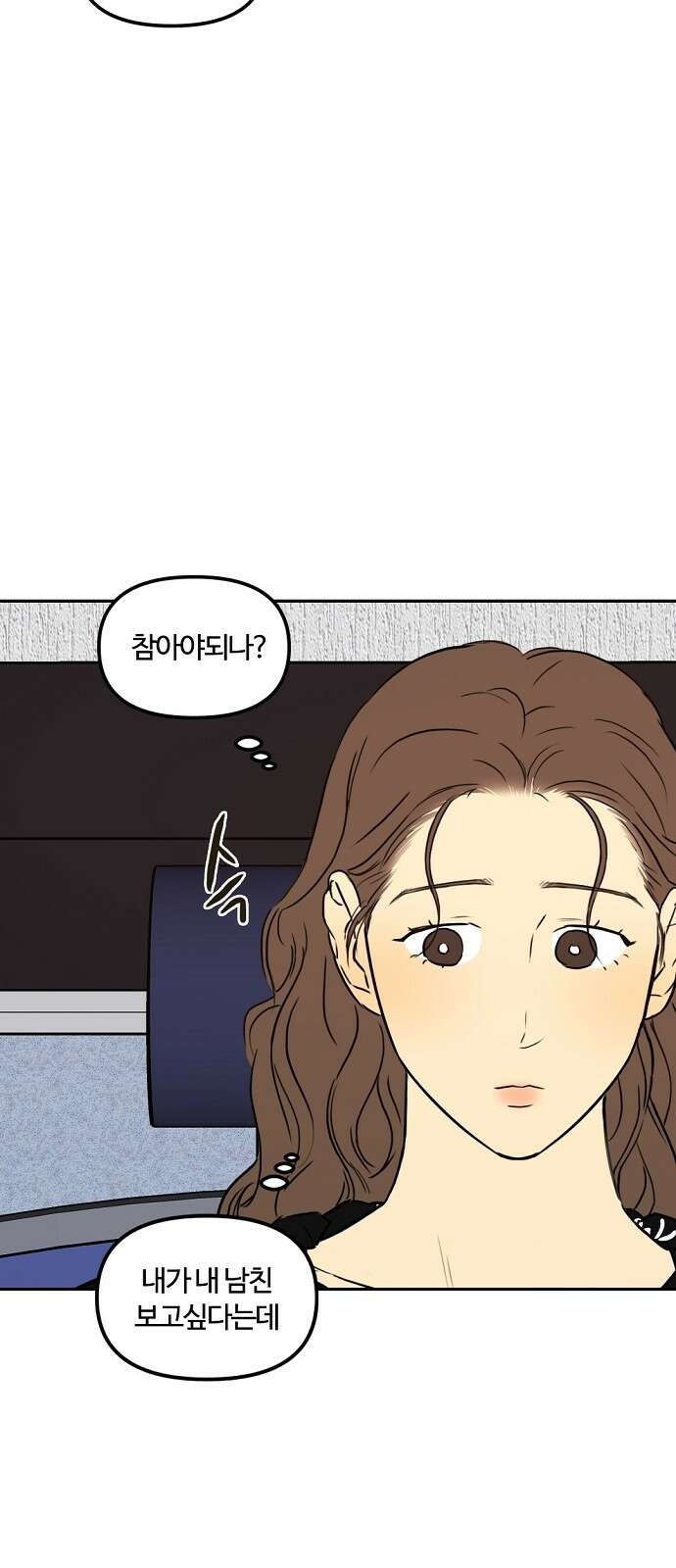 랑데뷰 89화 감정의 파라미터(4) 36
